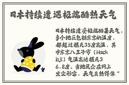 楼顶上的大象